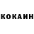 Кетамин ketamine ReiMonCoH