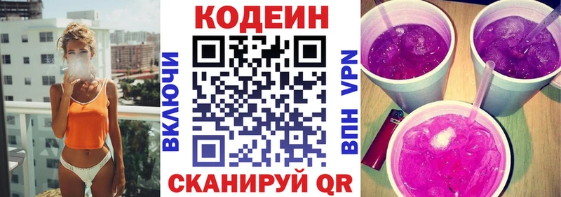 где купить наркоту  Бердск  mega маркетплейс  Кодеиновый сироп Lean напиток Lean (лин) 