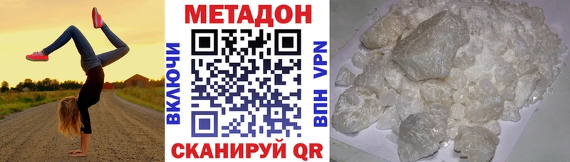 купить наркотики цена Бердск МЕТАДОН methadone